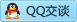 QQ在线咨询1057269330